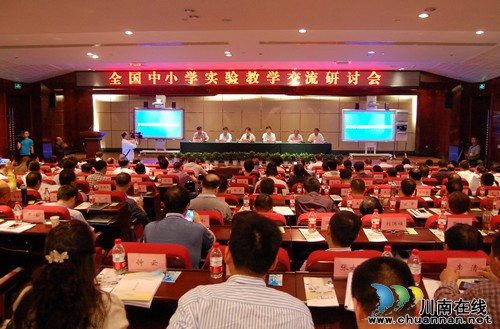 全国中小学实验教学交流研讨会在泸州召开(图4)