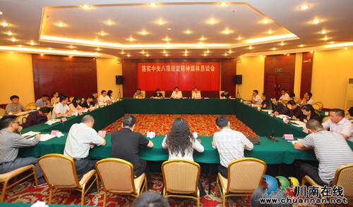 泸州市纪委首次召开媒体恳谈会&nbsp;通报8起典型案例(图1)