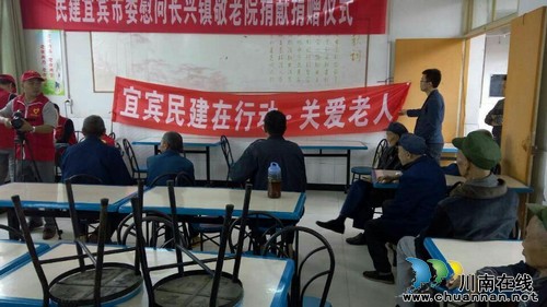 民建宜宾市委为敬老院五保老人免费验视配镜送“光明”(图2)