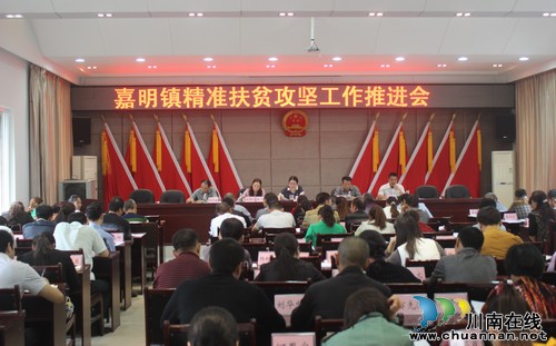 嘉明镇:召开精准扶贫攻坚工作推进会(图1) 嘉明镇:召开精准扶贫攻坚工作推进会(图1)