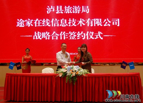 玉蟾温泉隆重开业 重金打造泸县名片(图8) 玉蟾温泉隆重开业 重金打造泸县名片(图8)