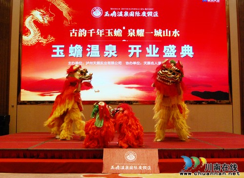 玉蟾温泉隆重开业 重金打造泸县名片(图1) 玉蟾温泉隆重开业 重金打造泸县名片(图1)