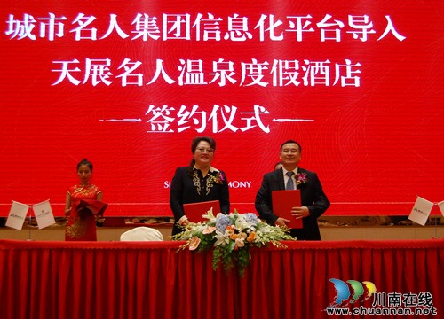 玉蟾温泉隆重开业 重金打造泸县名片(图10) 玉蟾温泉隆重开业 重金打造泸县名片(图10)