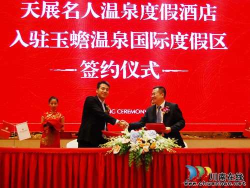 玉蟾温泉隆重开业 重金打造泸县名片(图9) 玉蟾温泉隆重开业 重金打造泸县名片(图9)