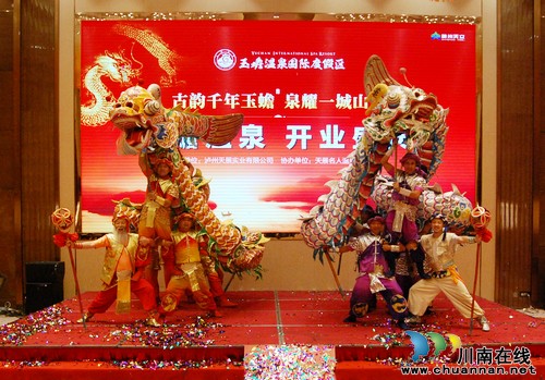 玉蟾温泉隆重开业 重金打造泸县名片(图11) 玉蟾温泉隆重开业 重金打造泸县名片(图11)
