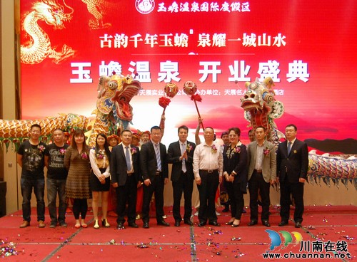 玉蟾温泉隆重开业 重金打造泸县名片(图12) 玉蟾温泉隆重开业 重金打造泸县名片(图12)