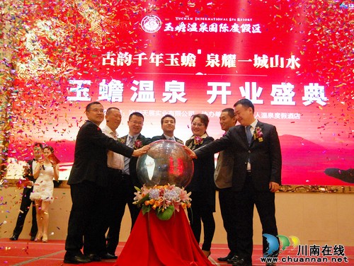 玉蟾温泉隆重开业 重金打造泸县名片(图13) 玉蟾温泉隆重开业 重金打造泸县名片(图13)