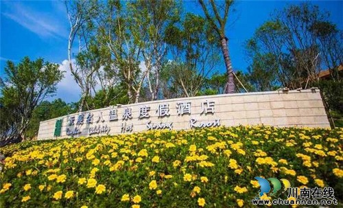 玉蟾温泉隆重开业 重金打造泸县名片(图14) 玉蟾温泉隆重开业 重金打造泸县名片(图14)