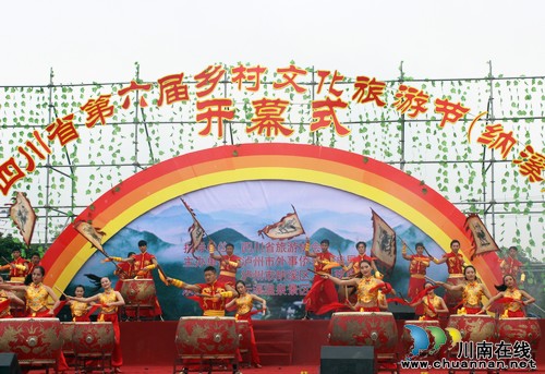 四川省第六届乡村文化旅游节纳溪开幕(图1) 四川省第六届乡村文化旅游节纳溪开幕(图1)