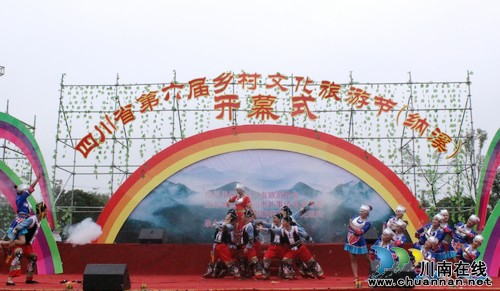 四川省第六届乡村文化旅游节纳溪开幕(图3) 四川省第六届乡村文化旅游节纳溪开幕(图3)