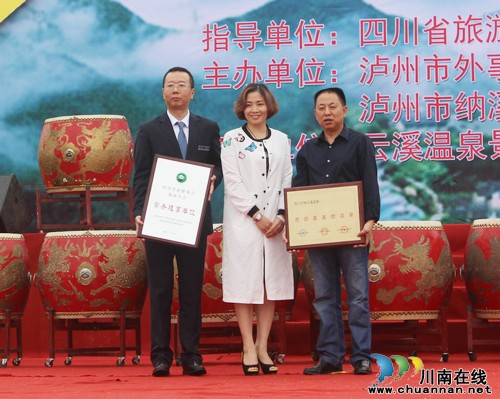 云溪温泉开业迎宾 结束泸州无温泉景区历史(图2) 云溪温泉开业迎宾 结束泸州无温泉景区历史(图2)