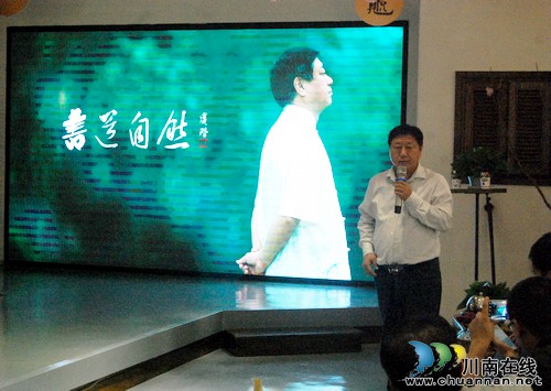 泸州:文联主席带头尝试“艺术+互联网”(图7) 泸州:文联主席带头尝试“艺术+互联网”(图7)