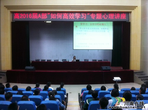 泸县二中荣膺首批全国中小学心理健康教育特色校(图2) 泸县二中荣膺首批全国中小学心理健康教育特色校(图2)