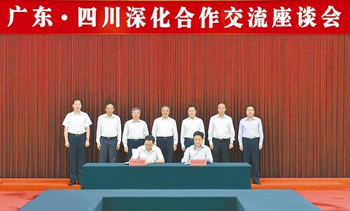 广东和四川签署《深化粤川合作框架协议》(图1) 广东和四川签署《深化粤川合作框架协议》(图1)