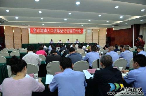 泸州:2400个网格 管理流动人口(图1) 泸州:2400个网格 管理流动人口(图1)