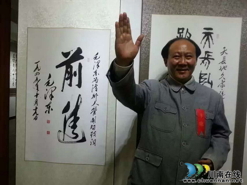 泸州毛体书法展开展 名家云集“主席”助阵(图7) 泸州毛体书法展开展 名家云集“主席”助阵(图7)