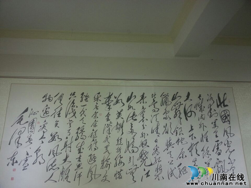 泸州毛体书法展开展 名家云集“主席”助阵(图8) 泸州毛体书法展开展 名家云集“主席”助阵(图8)