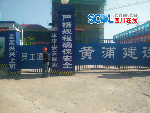 宜宾一工地工人坠亡 暴力阻挠记者采访(图3) 宜宾一工地工人坠亡 暴力阻挠记者采访(图3)