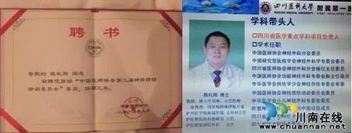 四川医科大附属医院神经外科颅脑创伤中心在全国神经损伤大会上喜获丰收(图2)