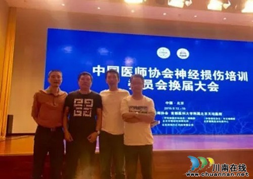 四川医科大附属医院神经外科颅脑创伤中心在全国神经损伤大会上喜获丰收(图1)