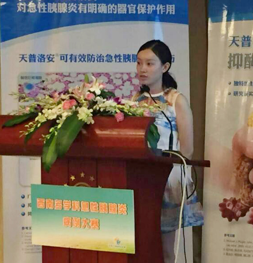 川医科大附一院青年医师西南多学科胰腺炎病例大赛获佳绩(图1)