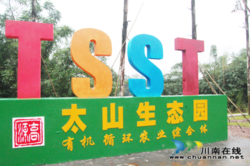 “史上最好玩学校”惊现泸州纳溪合面镇(图5) “史上最好玩学校”惊现泸州纳溪合面镇(图5)
