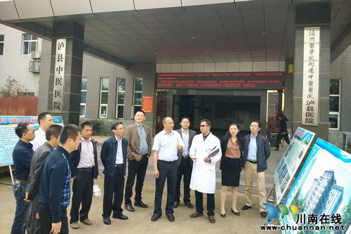 四川省中医药管理局到泸县调研中医药发展工作(图1) 四川省中医药管理局到泸县调研中医药发展工作(图1)