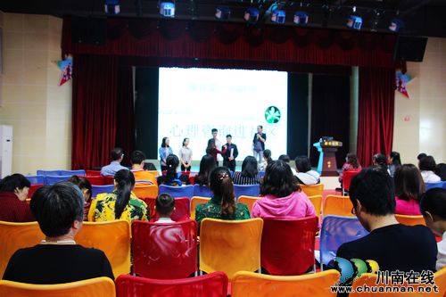 华阳街道:心理咨询讲座走进康乐社区(图1) 华阳街道:心理咨询讲座走进康乐社区(图1)