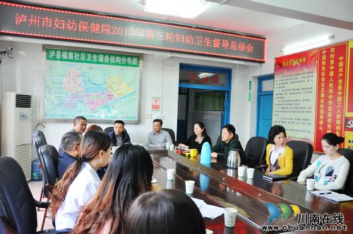 妇幼健康卫生督导组对泸县进行考核督导(图1)