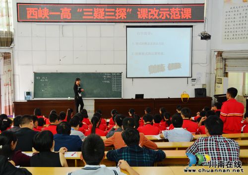 泸县一中 隆重举办课改开放活动(图2) 泸县一中 隆重举办课改开放活动(图2)
