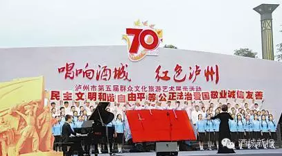 泸州市市委书记川报署名长文:泸州满城正能量(图3) 泸州市市委书记川报署名长文:泸州满城正能量(图3)