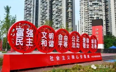 泸州市市委书记川报署名长文:泸州满城正能量(图6) 泸州市市委书记川报署名长文:泸州满城正能量(图6)