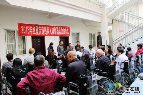 关爱残疾人 红星街道免费发放60件残疾人用品(图1) 关爱残疾人 红星街道免费发放60件残疾人用品(图1)