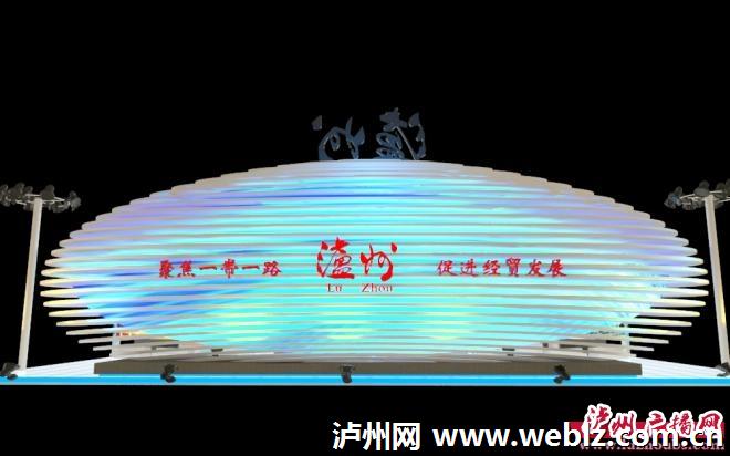 泸州会展呈“五化”发展&nbsp;将成四川会展第二极(图2)