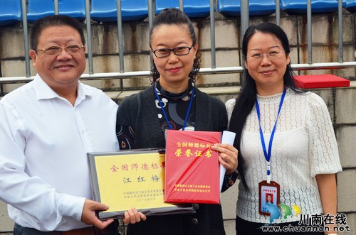 泸州高中教师江红梅荣获"全国师德标兵"称号(图1) 泸州高中教师江红梅荣获"全国师德标兵"称号(图1)