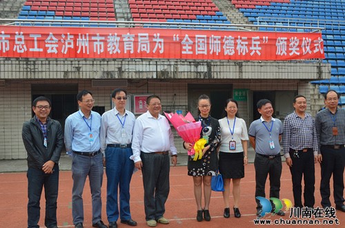 泸州高中教师江红梅荣获"全国师德标兵"称号(图3) 泸州高中教师江红梅荣获"全国师德标兵"称号(图3)