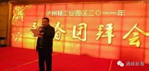 泸州市住建局副局长杨斌被立案调查(图2)