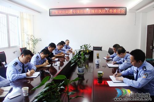宜宾县交管大队召开专项治理暨规范执法工作推进会(图1)