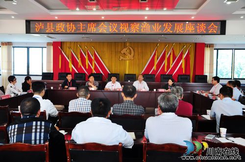 泸县政协领导调研泸县渔业发展情况(图4)
