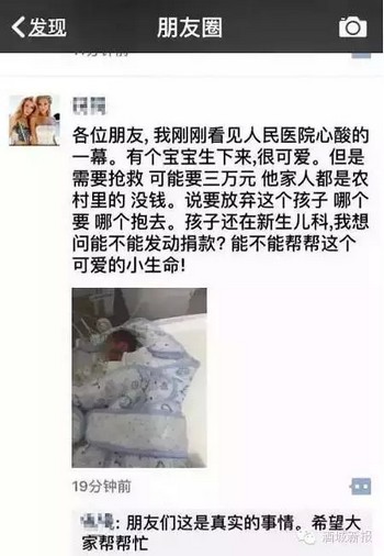 泸州:6个月早产儿生下来仅3斤&nbsp;可怜宝宝需要帮助(图3)