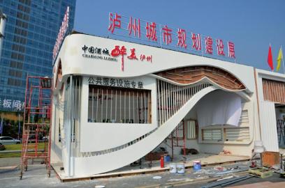 2015泸州房交会今日启幕 首次由泸州市政府主办(图1) 2015泸州房交会今日启幕 首次由泸州市政府主办(图1)