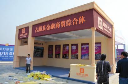 2015泸州房交会今日启幕 首次由泸州市政府主办(图2) 2015泸州房交会今日启幕 首次由泸州市政府主办(图2)