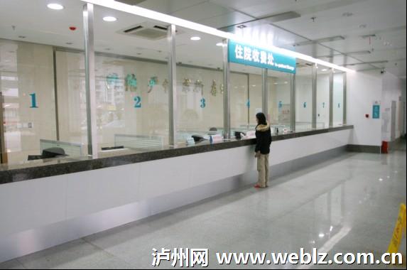 泸州:一医院以没零钱为由不找补 引患者不满(图1) 泸州:一医院以没零钱为由不找补 引患者不满(图1)