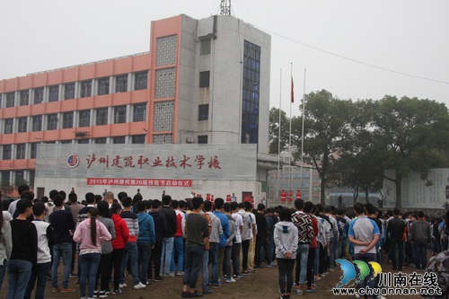 泸州建校:中职学生挑战全国性高职学生大赛(图2) 泸州建校:中职学生挑战全国性高职学生大赛(图2)