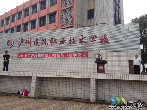 泸州建校:中职学生挑战全国性高职学生大赛(图4) 泸州建校:中职学生挑战全国性高职学生大赛(图4)