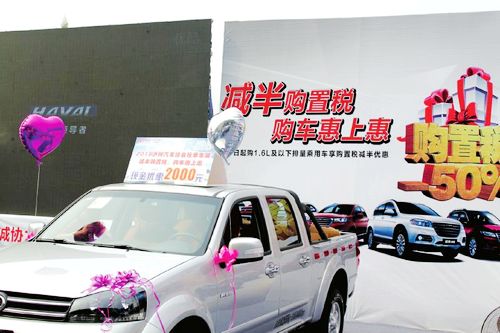 购置税减半新政&nbsp;催热泸州车市(图1)