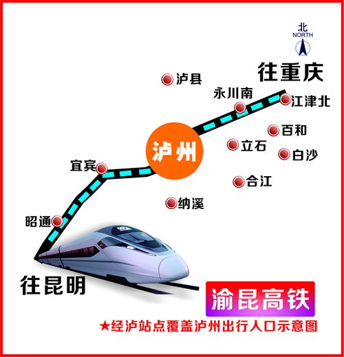 新报为你实地探班绕泸高铁站(图2) 新报为你实地探班绕泸高铁站(图2)