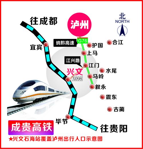 新报为你实地探班绕泸高铁站(图4) 新报为你实地探班绕泸高铁站(图4)