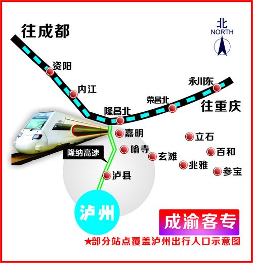 新报为你实地探班绕泸高铁站(图3) 新报为你实地探班绕泸高铁站(图3)