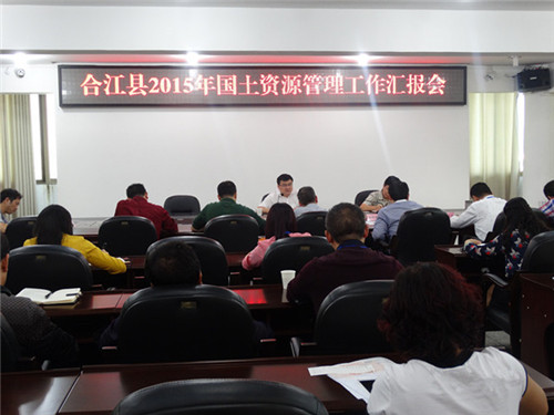 合江县县长胥兴贵调研国土资源管理工作(图1) 合江县县长胥兴贵调研国土资源管理工作(图1)
